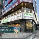 수원시청 | 수원 / 인계동 / 수원시청역 맛집 “상록회관” 후기