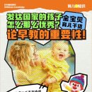 해맑은몬테소리유치원 | 중국 주재원) 중국 심천 짐보리 아기교육센터 + 입주시터/내니에 대해