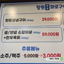 장원참숯화로구이 이미지