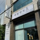 [울산/삼산] 울산네일맛집 한시간만에 뚝딱 “네일앗뜨”