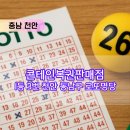콘테인복권판매점 네이버블로그