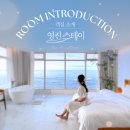 영진목장 | 연예인도 다녀간다는 강릉 유명 숙소 &#39;영진스테이&#39; !!