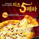 피자헛동덕여대 이미지