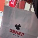 꼬모쉐 시흥사거리점 | 금천구청역호두과자 금천구디저트 다람쥐곳간 시흥사거리점 포장 후기
