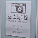 안산 셀프사진관 한대앞역 또 스튜디오 l 셀프 사진관 흑백사진 촬영 후기