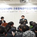 서울특별시 구로정신건강복지센터 동양뉴스