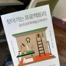 성남문화예술교육센터 | 초등 교육 | 찾아가는 프로젝토리 성남 (성남문화예술교육센터)