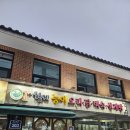 일능이버섯백숙 Daum카페