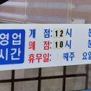 온산자연산횟집