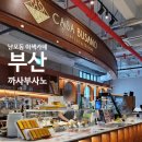 한국암웨이영그룹 | 부산 남포동 카페 까사부사노｜금고 지나 만나는 부산근현대역사관 이색카페 후기