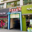 미스터순대국 이미지