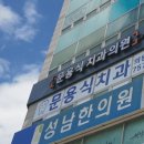 문용식치과의원 이미지