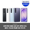 가변의식 | 갤럭시 S26 플러스 실사용 후기 AI 혁신과 카메라 성능의 완벽 조화