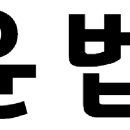 담보취소신청 통해 담보공탁금 회수 이미지