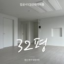 아진종합인테리어
