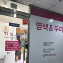 태후사랑녹양역점