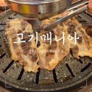 선학역 | 선학동고기집 고기매니아선학역점 LA갈비는 꼭 드셔보세요🔥