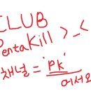 Club PK 홍보 이미지