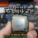 PC정비사 | PC정비사 교본 독서 후기