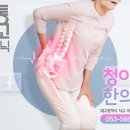 청아인한의원 이미지