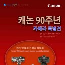 캐논90주년 카메라특별전 이미지