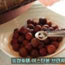 [부산맛집,농심호텔] 농심호텔 이스탄불 브런치바! 이미지