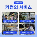 중대자동차공업사 네이버블로그