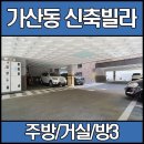 설레임금천