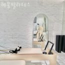 혜움필라테스