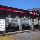 한성임업사