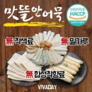 부산어묵맛뜰안