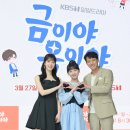 금이야 옥이야 이미지