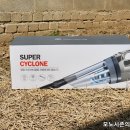 금강자동차세차장 | 성능 괜찮은 훠링 수퍼 싸이클론 핸디 차량용 청소기 후기