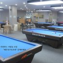 엘리트당구장 이미지