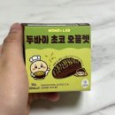 GS25 신한세타점 | GS25 신상 모모즈랩 두바이 초코 오믈렛 가격 칼로리 솔직한 후기