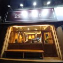 2로운 쪽갈비