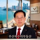 해운대스위첸공인중개사사무소 | 해운대 아파트 오피스텔 상가 매매 전세 월세 임대 전문 부산독수리부동산