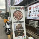 조방탱탱족발 이미지