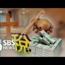 종교인 과세 이뤄져도 70% 이상 '면세 대상' / SBS 이미지