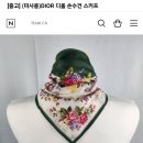 여름정모 참가자 선물 (명품 디올 손수건 스카프) 이미지