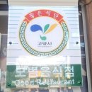 우리하누정육식당 이미지