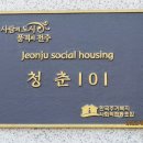 청춘동행협동조합