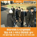 화성-향남-향남 8호 이미지