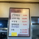 포천뚝배기 이미지