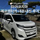 미야코지마 에코 렌터카 내돈내산 후기