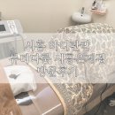 뷰티다룸시흥