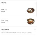 냉면엔석쇠