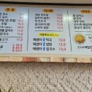원조일산비빔국수 이미지