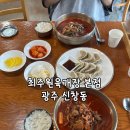 최주원육개장 | 국물이 정말 진했던 광주 신창동 육개장 맛집 ‘최주원육개장 본점’