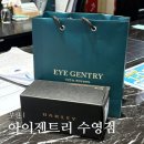 아이젠트리안경고현점 | 부산 민락동 안경 맞추기 전 필독! 아이젠트리 수영점 방문기